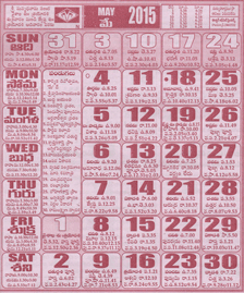 Click here to download Telugu Calendar for the month of May 2015
