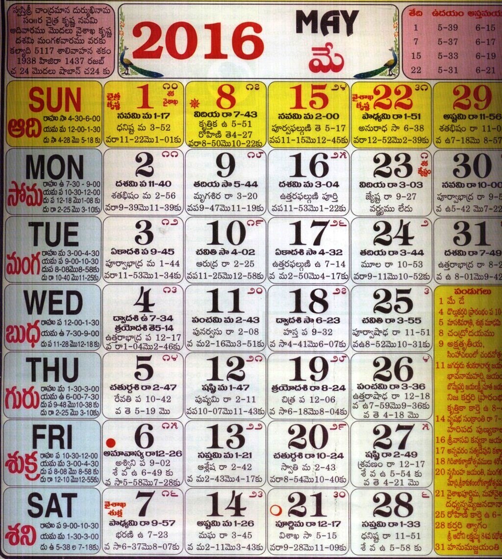 Click here to download Telugu Calendar for the month of May 2016