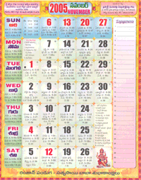 Click here to download Telugu Calendar for the month of November 2005