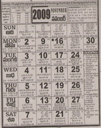 Click here to download Telugu Calendar for the month of November 2009