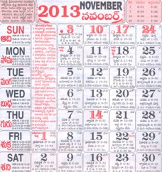 Click here to download Telugu Calendar for the month of November 2013