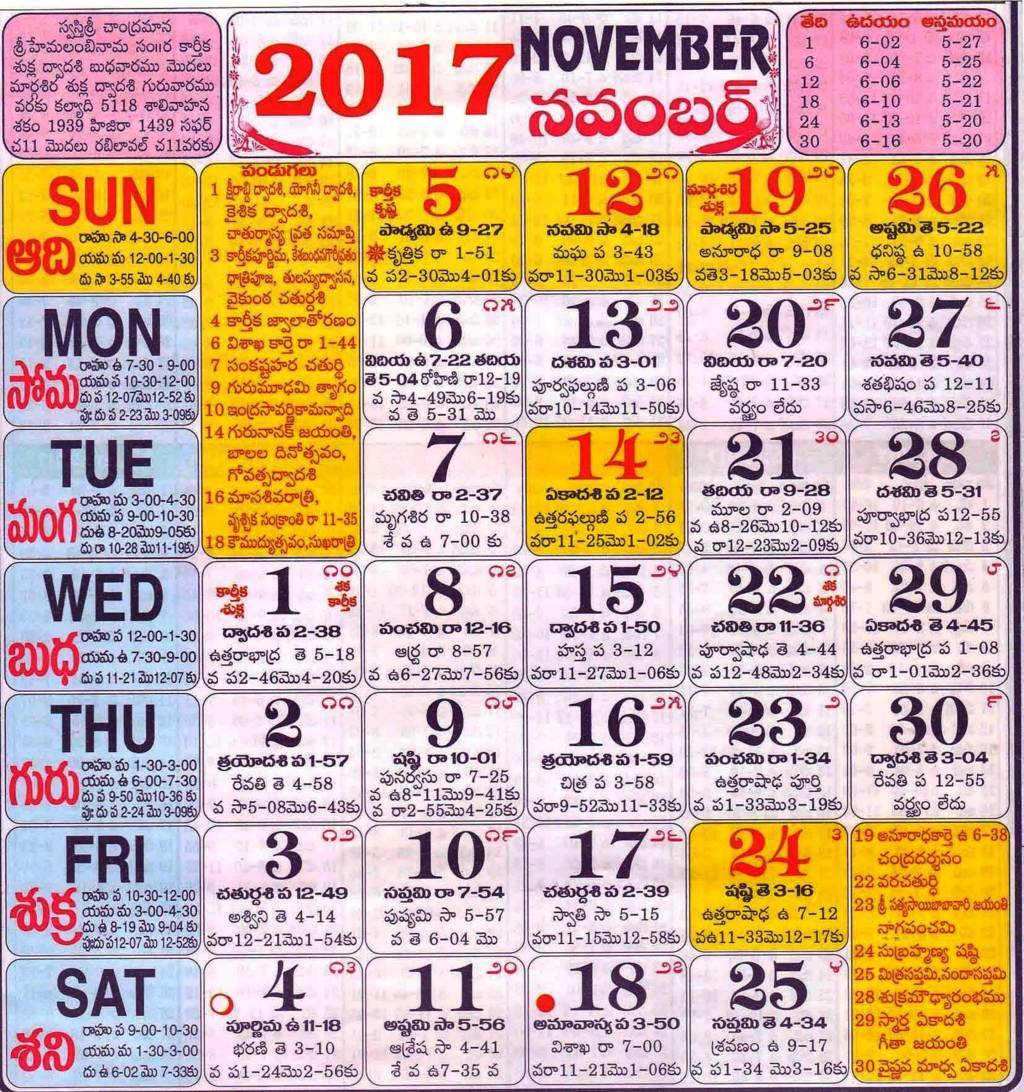 Click here to download Telugu Calendar for the month of November 2017