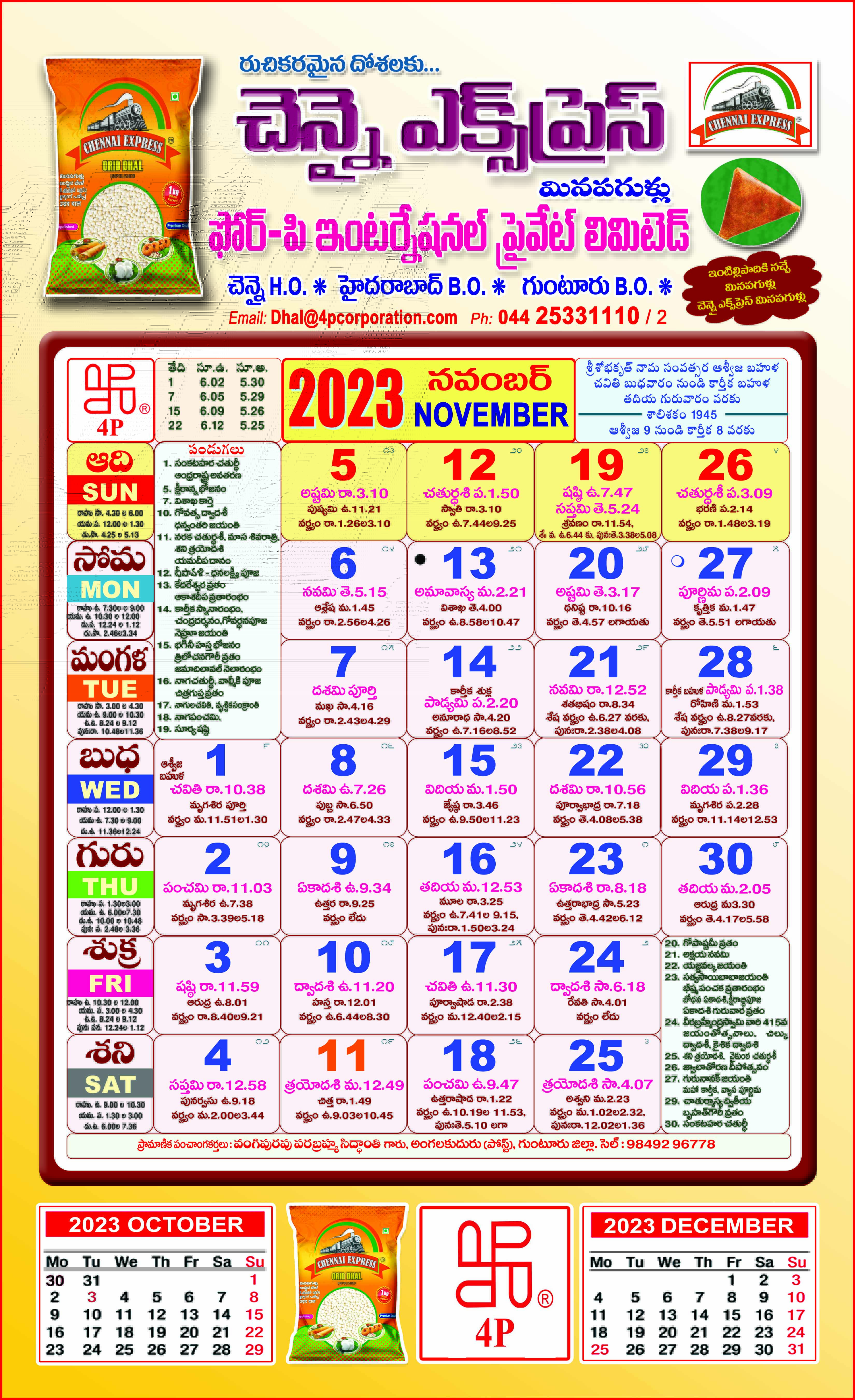 Click here to download Telugu Calendar 2023