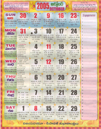 Click here to download Telugu Calendar for the month of October 2005