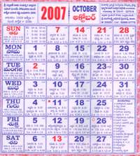 Click here to download Telugu Calendar for the month of October 2007