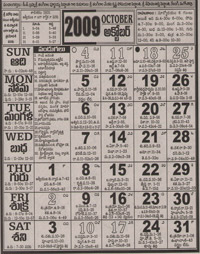 Click here to download Telugu Calendar for the month of October 2009