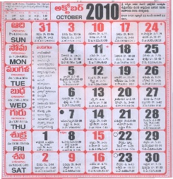 Click here to download Telugu Calendar for the month of October 2010
