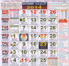 Click here to download Telugu Calendar for the month of October 2014