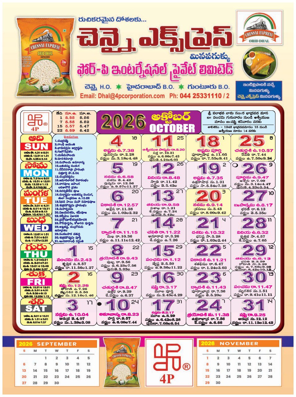 Click here to download Telugu Calendar 2026