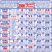 Click here to download Telugu Calendar for the month of September 2000