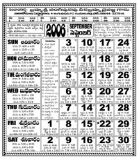 Click here to download Telugu Calendar for the month of September 2006
