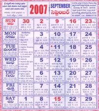 Click here to download Telugu Calendar for the month of September 2007