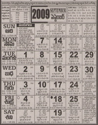 Click here to download Telugu Calendar for the month of September 2009