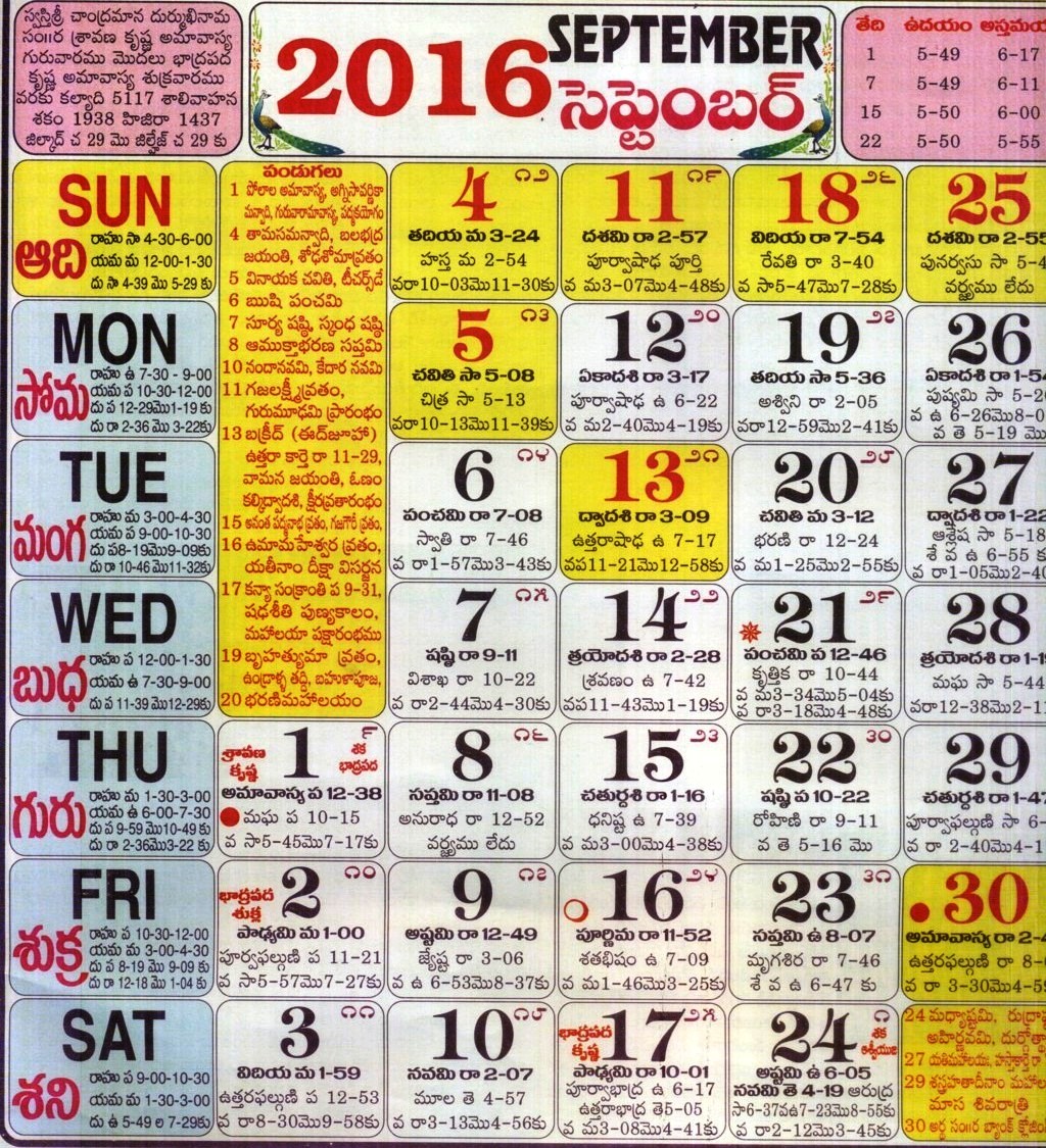 Click here to download Telugu Calendar for the month of September 2016