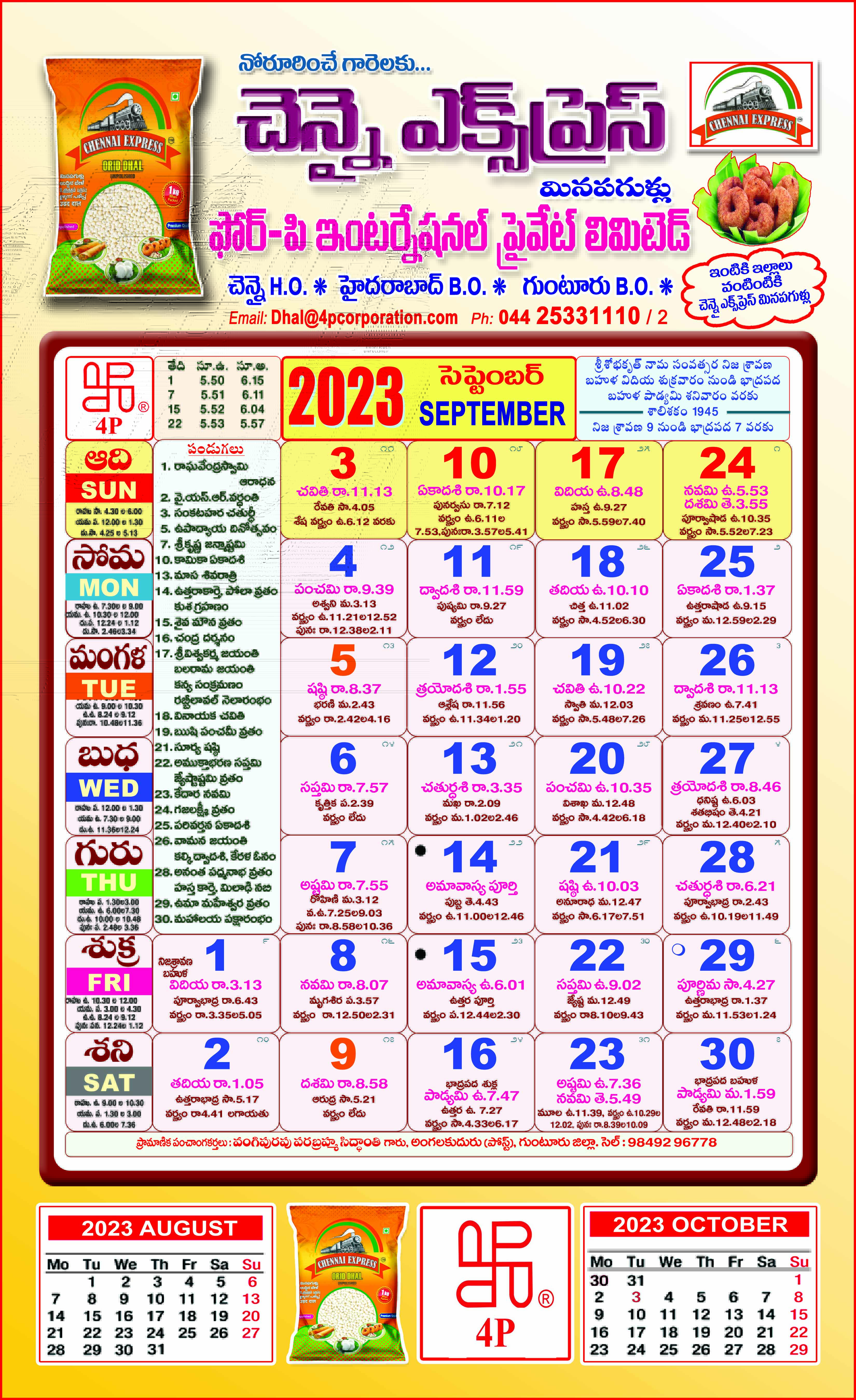 Click here to download Telugu Calendar 2024